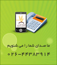 صدای مشتری